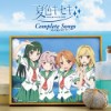 [141212] 夏色キセキ Complete Songs ～あの夏のカケラ～ [320K]