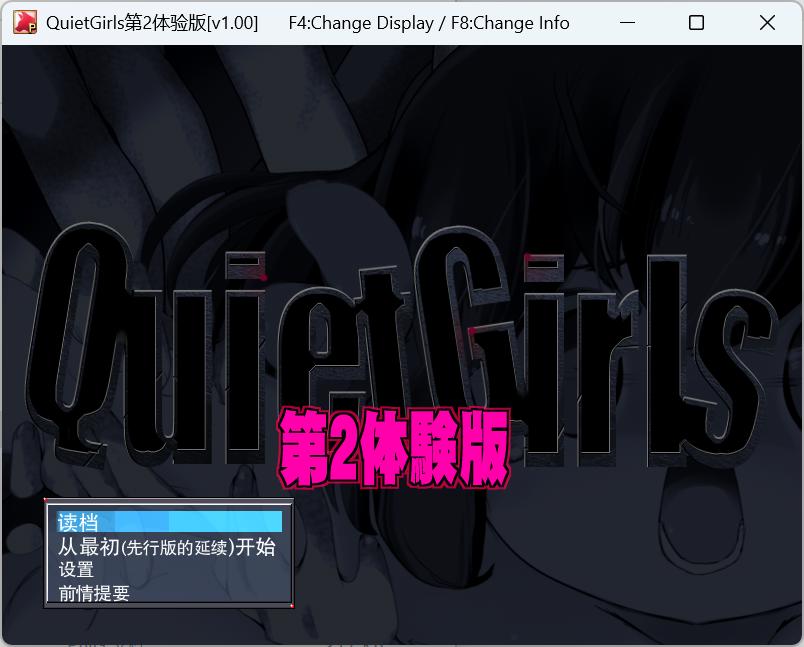 （RPG/妖狐工坊汉化/PC）QuietGirls第二体验版1.02