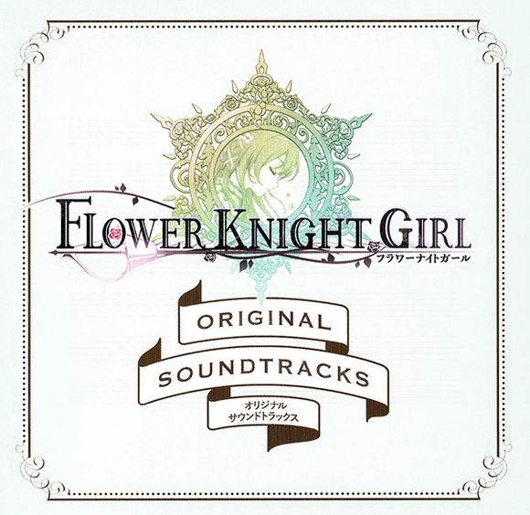 [160812]『フラワーナイトガール 美少女花騎士』OST [WAV+MP3+BK]