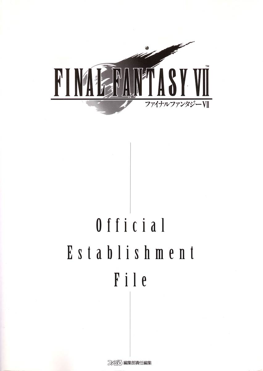 [画集]《最终幻想VII设定资料集》(FFVII.Official.Estabilshment.File)[ファミ通]