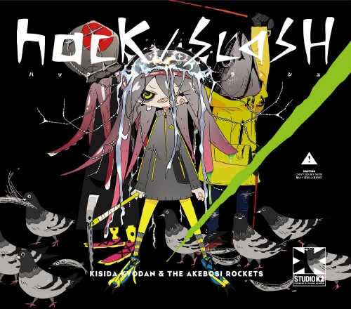 [141224] 岸田教団&THE明星ロケッツ 2ndアルバム「hack／SLASH」[320K]