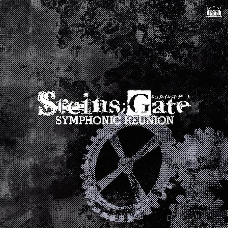 [130925]PS3Game『STEINS;GATE Double Pack』SYMPHONIC REUNION[FLAC]