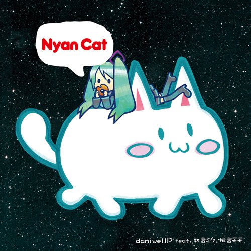 [120201][同人音楽]daniwellP.feat.初音ミク、桃音モモ.-.Nyan.Cat [FLAC]