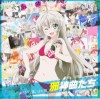 [合集]TVアニメ『這いよれ! ニャル子さん』 OP ED OST集[320K+BK] CD4枚