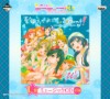 [140802] ラブライブ！ μ's - 夏色えがおで1,2,Jump! -Waiting for Summer of love REMIX- [320K+BK]