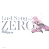 [140212] ゼロの使い魔 ~Last Song from ZERO~ [320K]