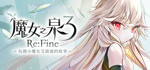 [steam官方中文][211102][ G CHOICE, IKINAGAMES, KIWIWALKS魔女之泉3 WITCH SPRING3 RE.FINE.THE.STORY.OF.EIRUDY.BUILD.7057139