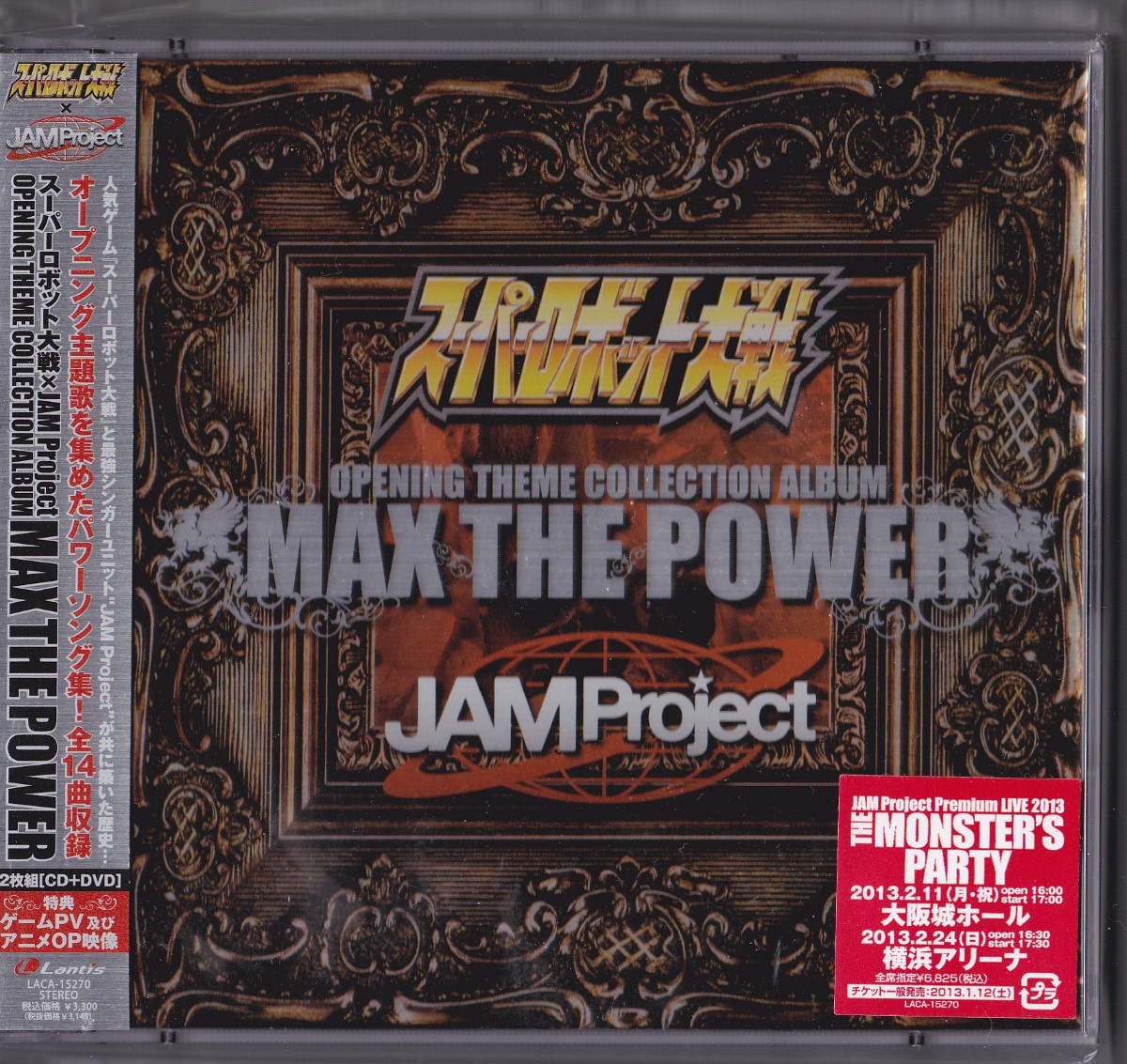 [121226]『スーパーロボット大戦』×JAM Project OPENING THEME COLLECTION ALBUM MAX THE POWER(320K+MP3)