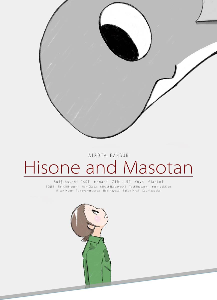 [千夏字幕组]Hisone to Masotan 桧曾根与间租谭[全12话][内嵌简中][720P][MP4]