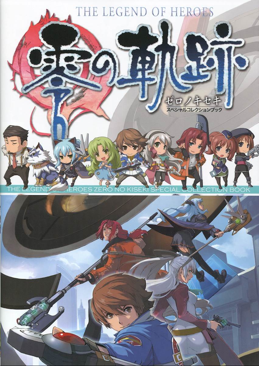 [Falcom]英雄伝説 零の軌跡Special Collection Book