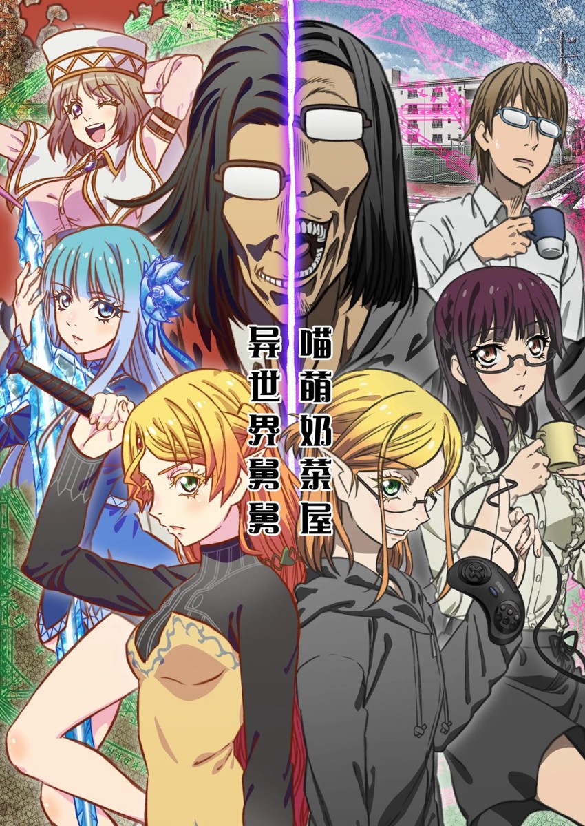 (合集)[喵萌奶茶屋字幕组] 异世界舅舅 [01-13话][BDrip][简日双语内嵌字幕][1080P][MP4] 