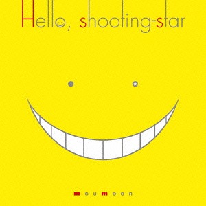 [150225] TVアニメ「暗殺教室」EDテーマ「Hello,shooting-star」／moumoon [320K]