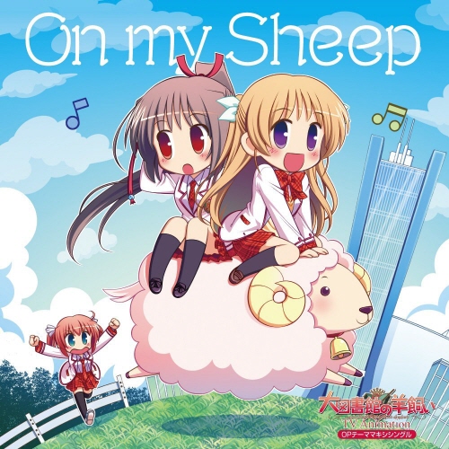 [141031] TV Animation「大図書館の羊飼い」OPテーママキシシングル「On my Sheep」[320K]