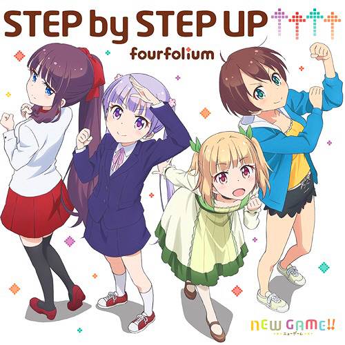 [170726] TVアニメ「NEW GAME!!」OPテーマ「STEP by STEP UP↑↑↑↑」/fourfolium [320K+BK]