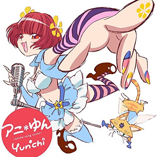 [150415] Yun＊chi - アニ＊ゆん～anime song cover～ [320K]