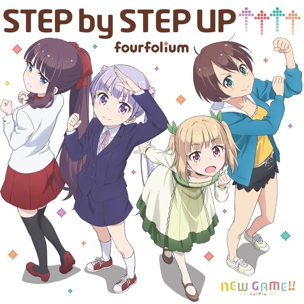 [170726]TVアニメ『NEW GAME!!』OP「STEP by STEP UP↑↑↑↑」/fourfolium[WAV]