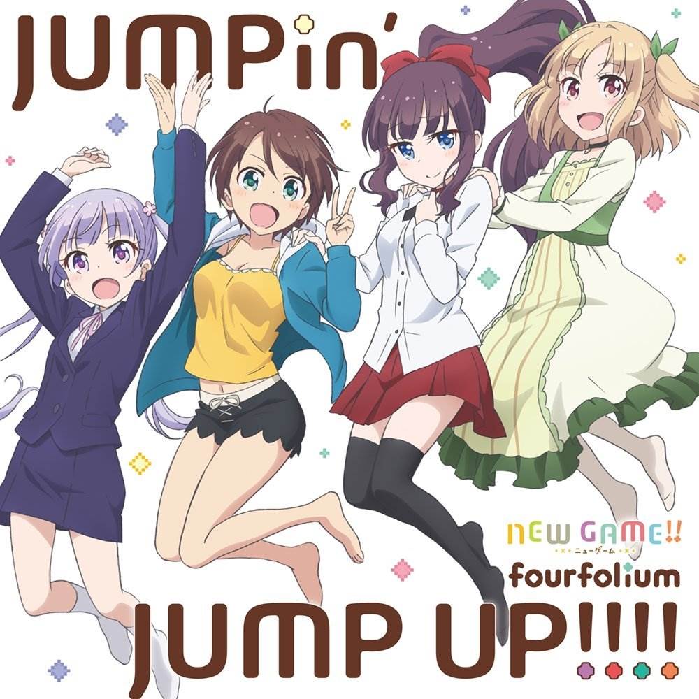 [170726]TVアニメ『NEW GAME!!』ED「JUMPin' JUMP UP!!!!」/fourfolium[WAV]