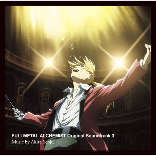 [100707] 鋼の錬金術師 FULLMETAL ALCHEMIST Original Soundtrack 3 [FLAC]