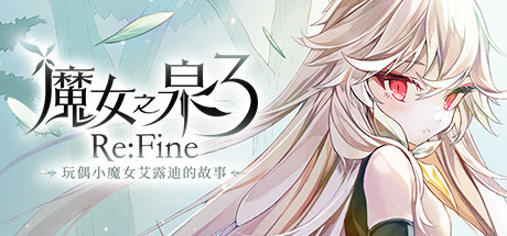 [steam官方中文][211102][ G CHOICE, IKINAGAMES, KIWIWALKS魔女之泉3 WITCH SPRING3 RE.FINE.THE.STORY.OF.EIRUDY.BUILD.7057139
