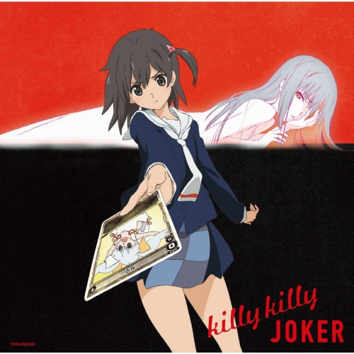 [140430] TVアニメ「selector infected WIXOSS」OPテーマ「killy killy JOKER」／分島花音 [FLAC]