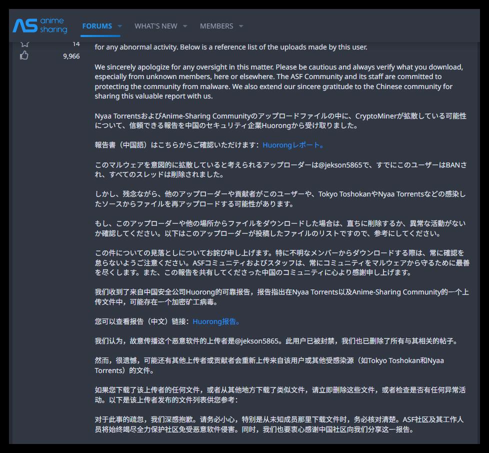 [转自Anime-Sharing/火绒]关于火绒发现部分上传的黄油中有挖矿病毒的报告