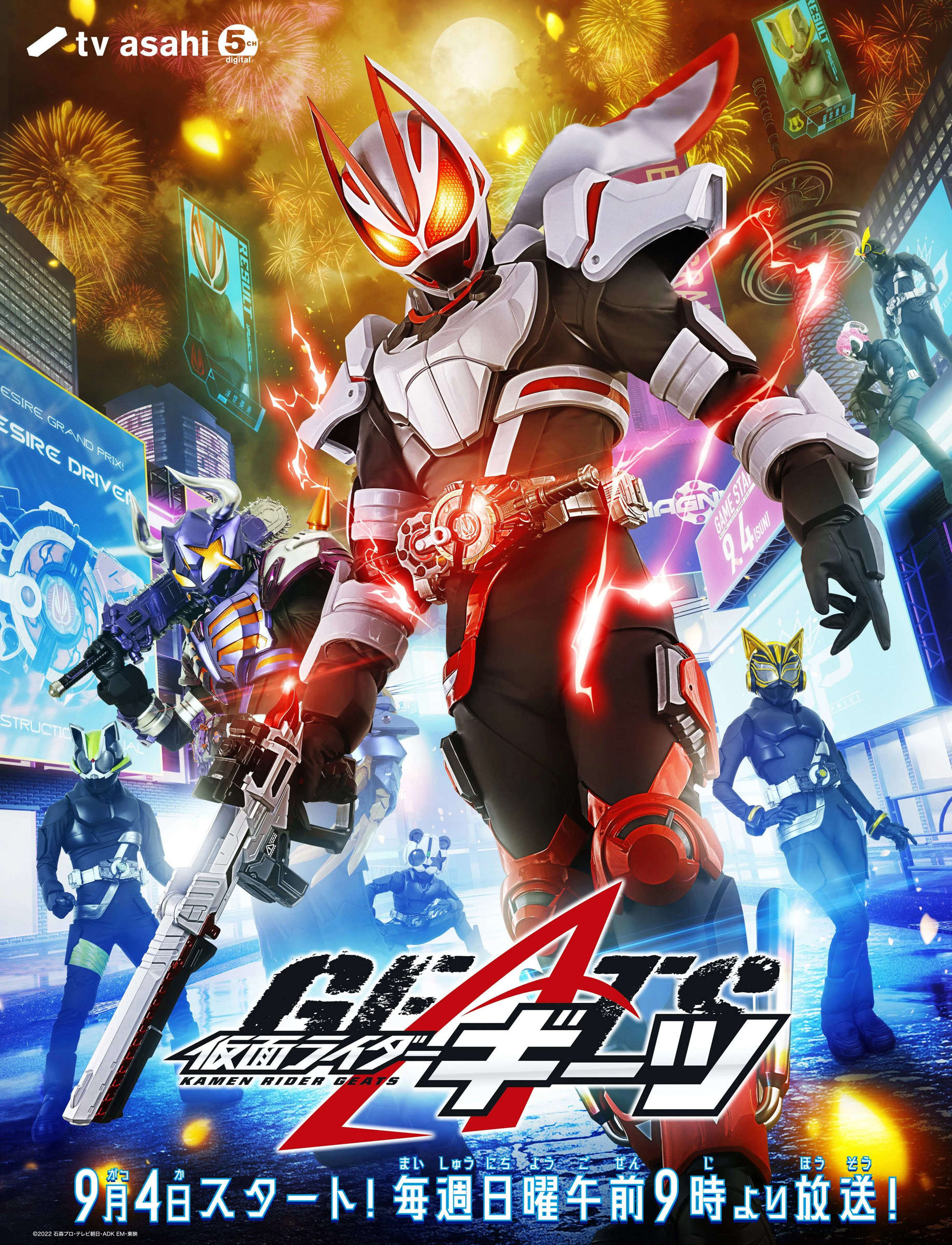 (合集)[FSD字幕组] 假面骑士极狐 [01-49话][BDrip][简日双语内嵌字幕][1080P][MP4] 