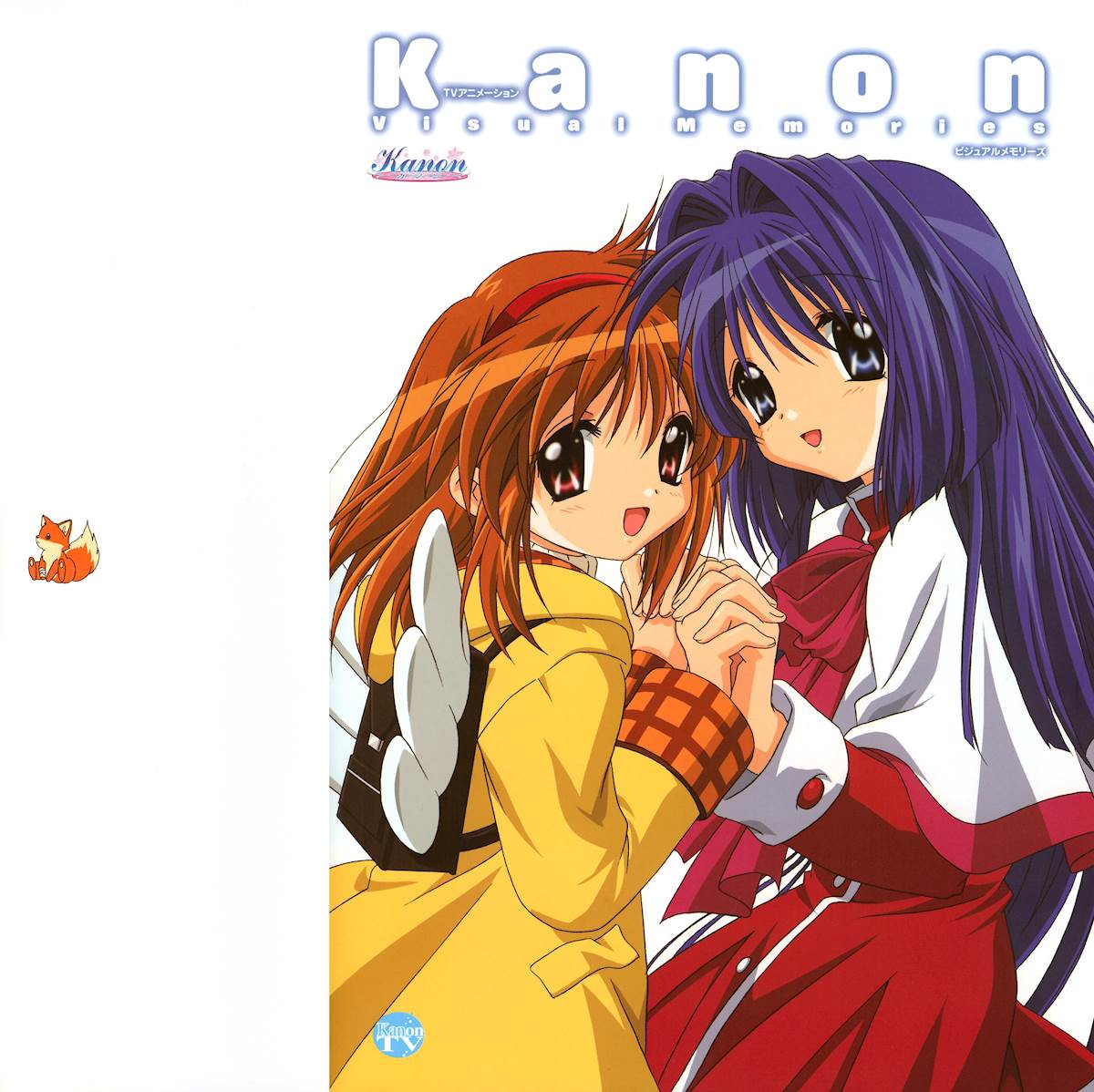 Kanon - Visual Memories