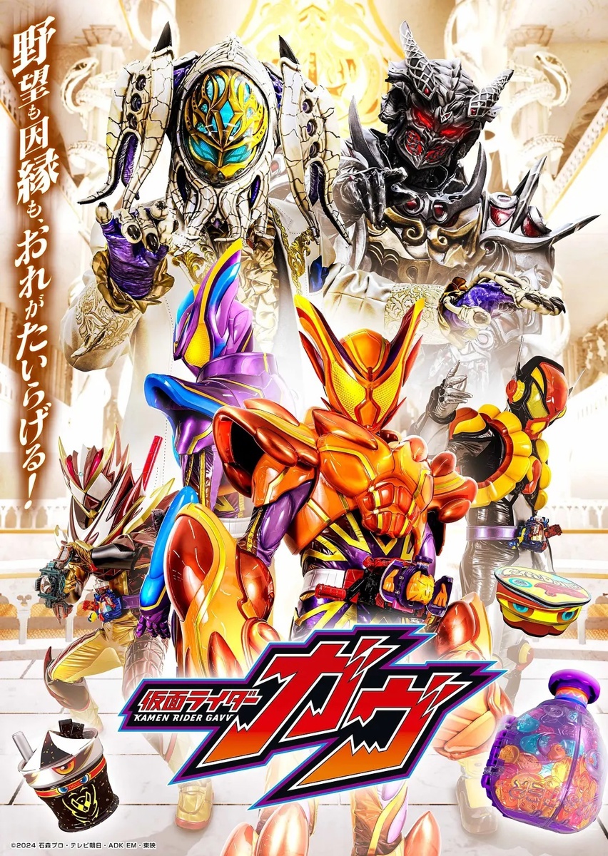 (合集)[FSD字幕组] 假面骑士加布/假面骑士Gavv [01-50话][1080P][中日双语内嵌字幕][MP4] 