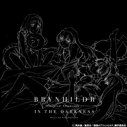 [140423] TVアニメ「極黒のブリュンヒルデ」オリジナルサウンドトラック(OST) [OP&ED曲収録] (320K)