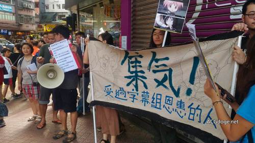 (转载)搞个大新闻,香港旺角有人举办游行声援字幕组要求日本政府立即释放被捕片源